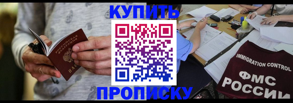 прописка в Кабардино-Балкарии