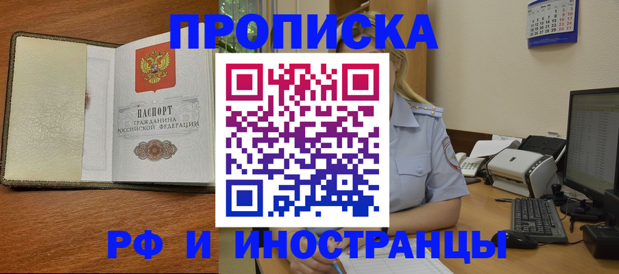 пропишу в квартире в Кабардино-Балкарии